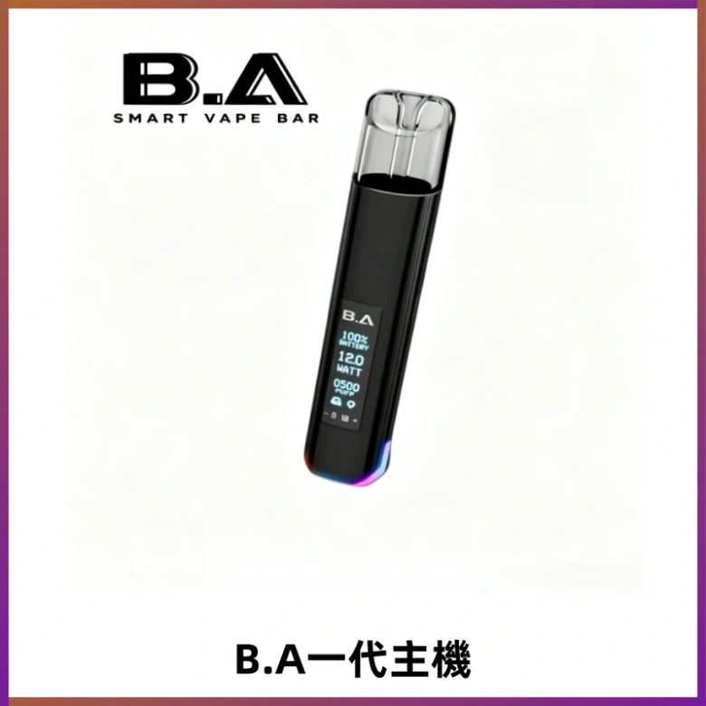 B.A主機一代Smart Vape Bar煙桿可發光可調式LED顯示屏
