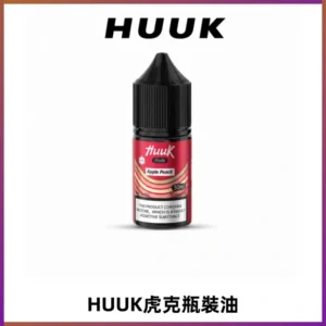 HUUK虎克菸油30mg/30ml | 五大系列瓶裝油選擇