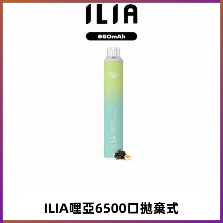 ILIA BAR 4哩啞一次性大容量6500Puffs拋棄式電子煙