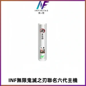 INF無限鬼滅之刃聯名六代電子煙主機 通用4/5/6代