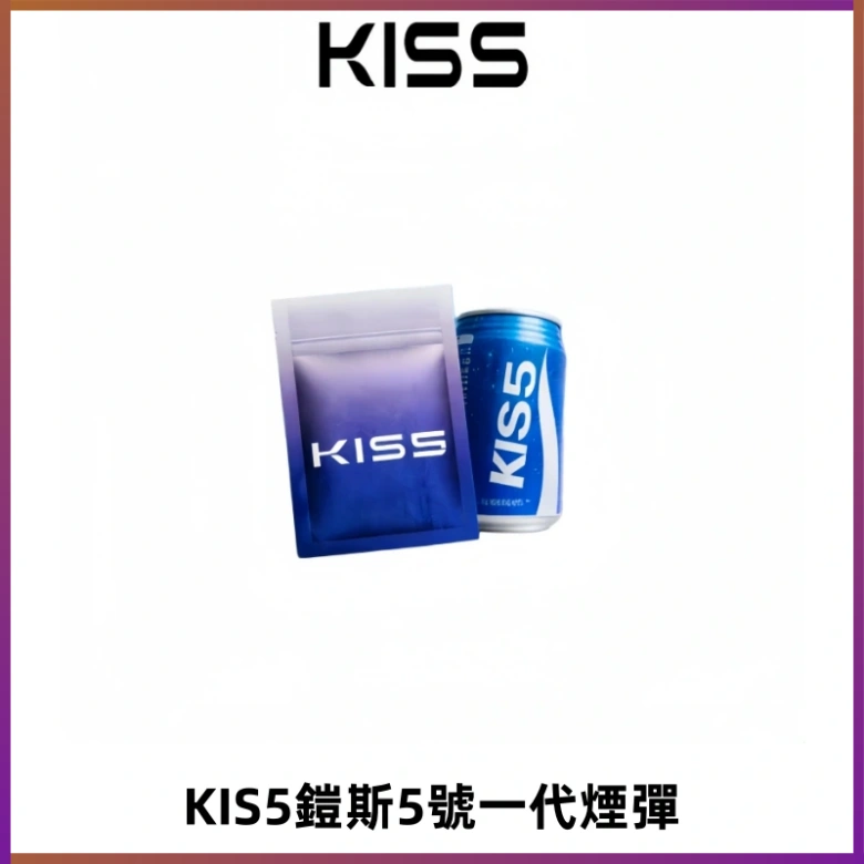 KIS5煙彈 KISS鎧斯5號一代菸彈|兼容一代主機#台灣現貨#