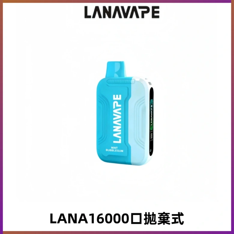 LANA Ultra II16000口一次性電子煙 磁吸式換彈可拆卸