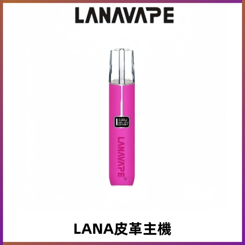 LANAVAPE皮革主機大功率 兩檔調節發光顯示屏 通用一代煙彈