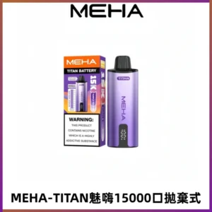 MEHA魅嗨 TITAN泰坦15000口拋棄式換彈主機|15ML大容量