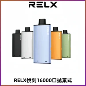 RELX悅刻X-BOX16000口拋棄式電子煙超高口數