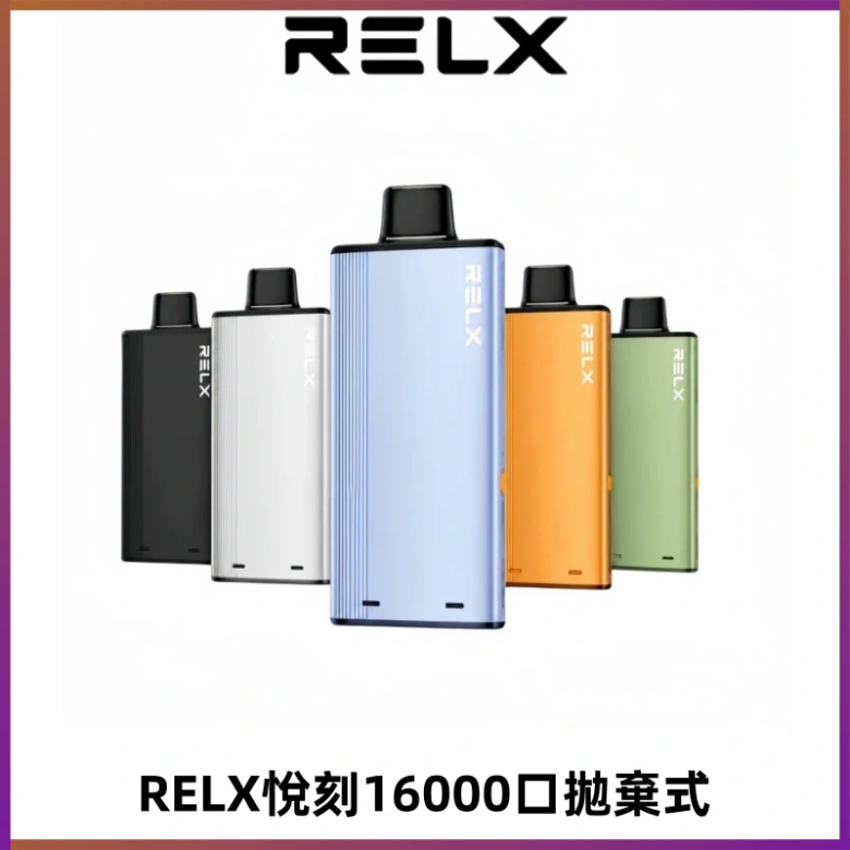 RELX悅刻X-BOX16000口拋棄式電子煙超高口數