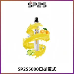 SP2S Once Pro 5000口一次性抛棄式電子煙【免充電款】