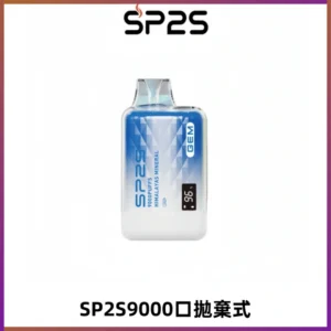 SP2S GEM 9000口SP2S思博睿拋棄式一次性電子煙