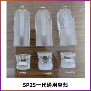 SP2S空煙彈底部上下分離註油式一代通用空殼
