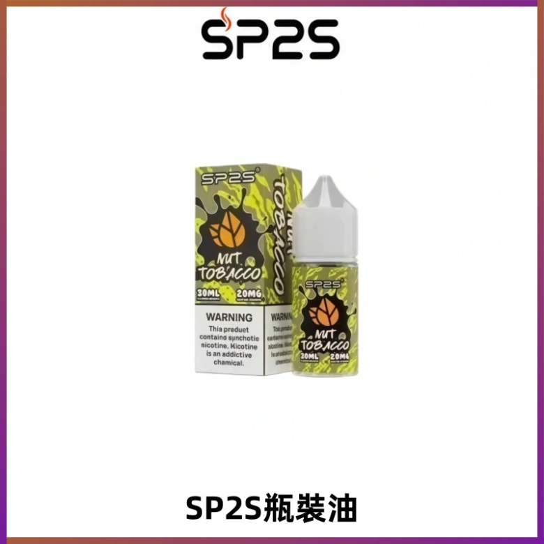 SP2S思博瑞煙油 瓶裝註入式煙油 30ML/20MG尼古丁鹽小煙油