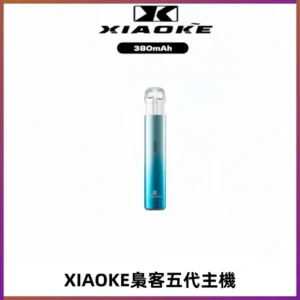 XIAOKE梟客五代電子煙智能變檔主機 可發光煙桿 通用五代煙彈
