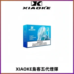 XIAOKE梟客五代煙彈 可替換式電子煙適配ILIA五代Relx六代