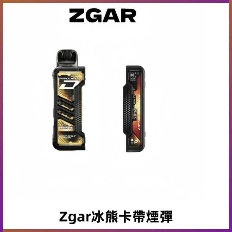 ZGAR PROJECT-D冰熊卡帶15000口可調節功率+大電池續航