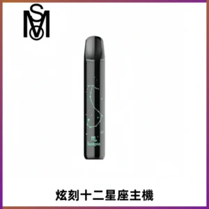 MSO爅嘶十二星座電子煙主機 七彩發光主機 通用一代煙彈